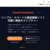 EaseUS RecExperts 画面録画ソフト レビュー