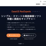 EaseUS RecExperts 画面録画ソフト レビュー