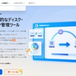 PCクローンソフトで簡単にSSDやHDDのクローン作成