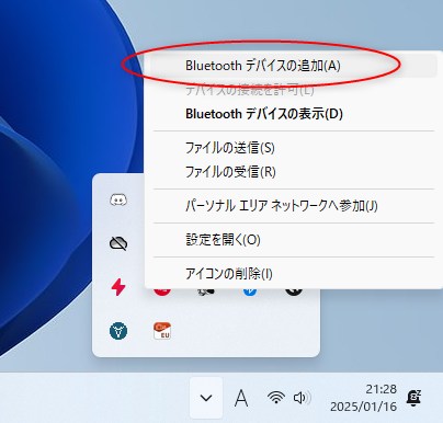 Bluetooth接続設定画面に移動します