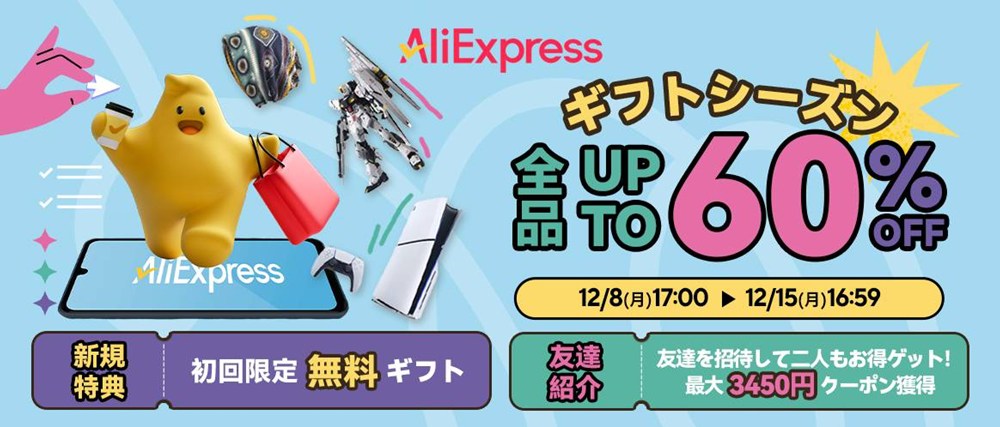 【Mega ChoiceDayセール】クーポン一覧