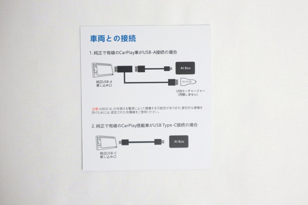 接続方法は簡単