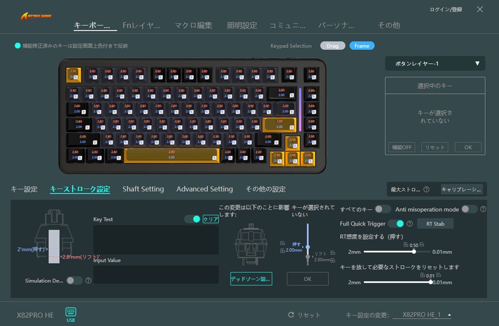 Rapid Triggerもオン・オフを切り替え
