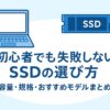 DACとは？初心者向けにわかりやすく解説｜スマホやゲームで音質アップする方法