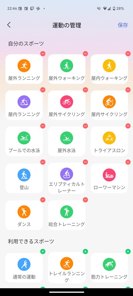 スポーツモードの選択肢も多かった