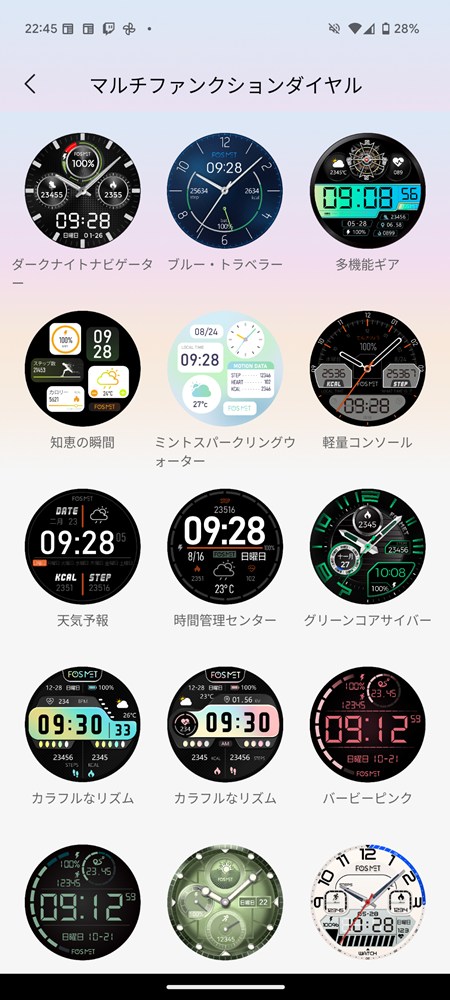 文字盤も種類が多く