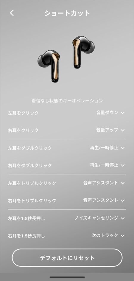 タップ操作変えられる