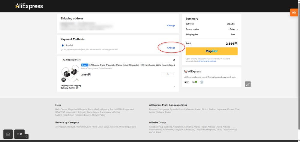 Payment Methodを自分の支払いしたい方法