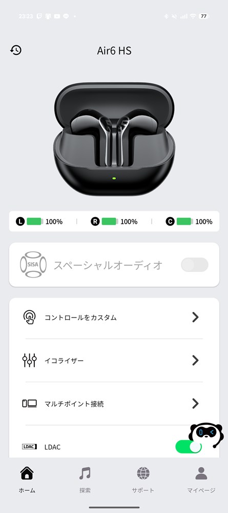 SOUNDPEATSアプリ・便利機能