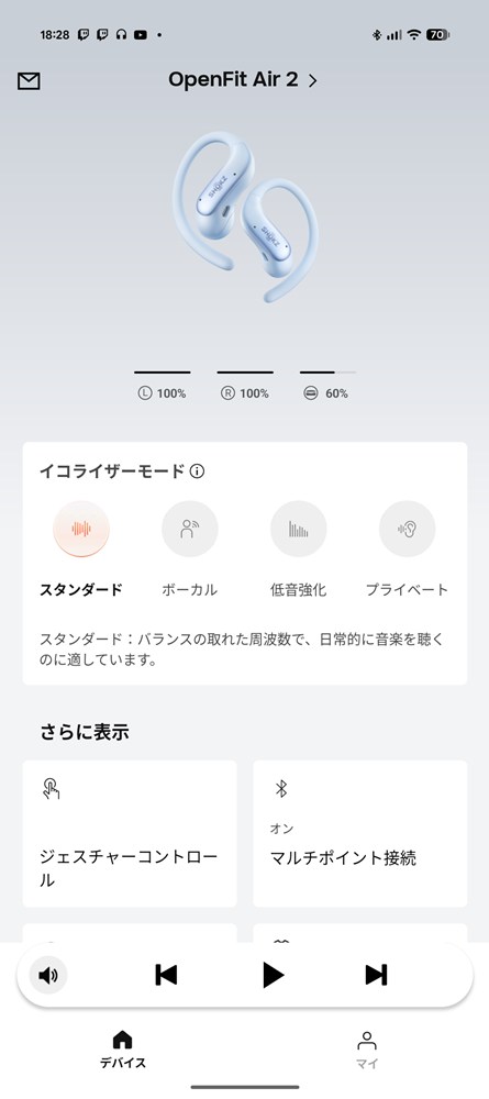 アプリ画面
