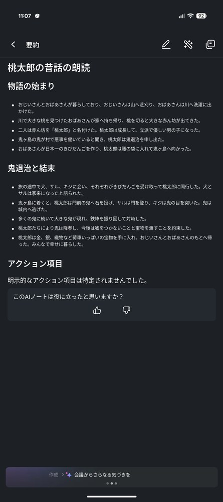 桃太郎